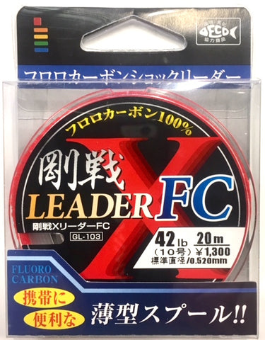 Gosen X FC Fluorocarbon Leader - 42lb, 20 metres
